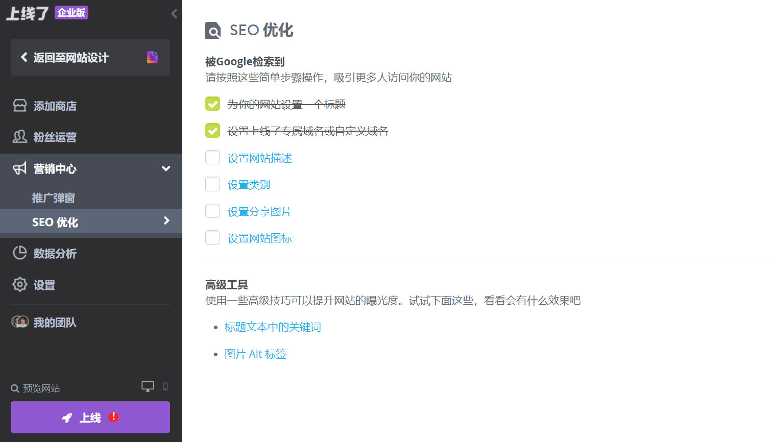 上线了建站 上线了建站